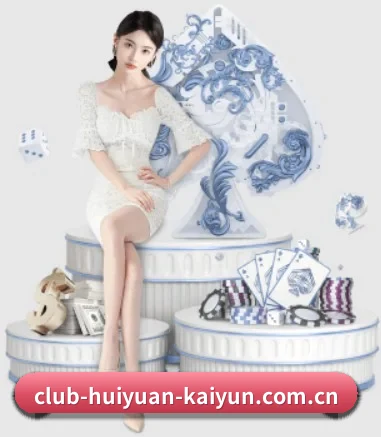 club-huiyuan-kaiyun.com.cn APP